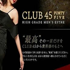 広島メンズエステ