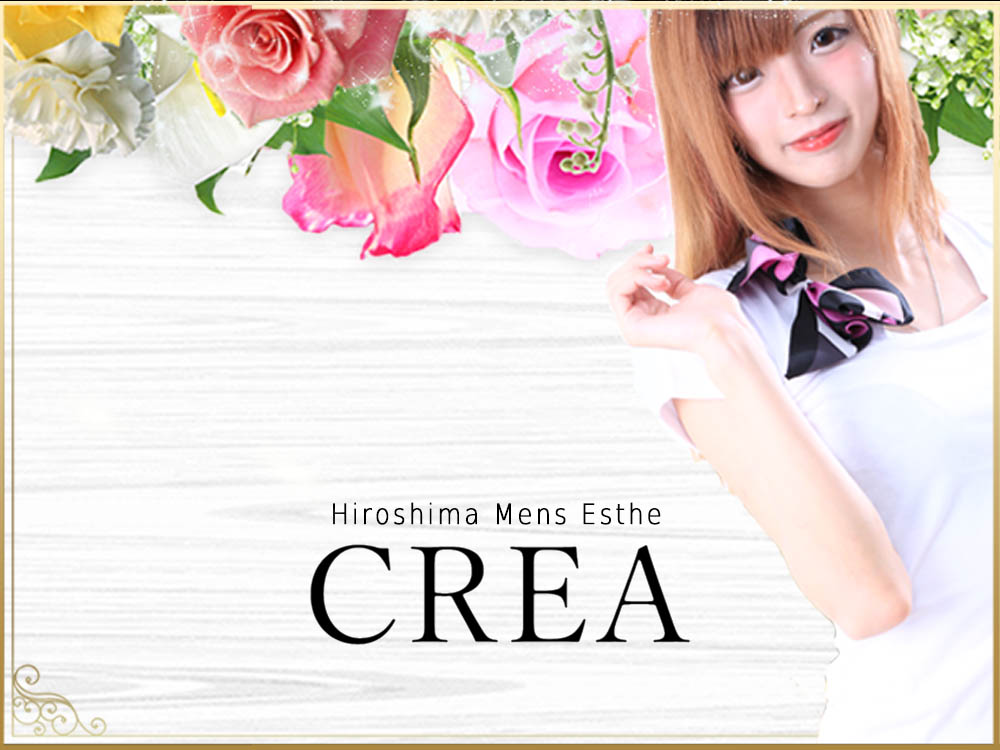 crea 広島