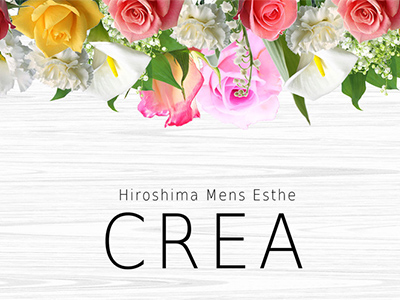 crea 広島