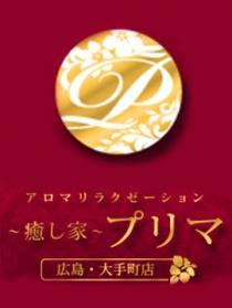 癒し家プリマ
