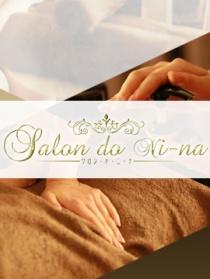 salon.do.ni-na～サロン・ド・ニーナ～