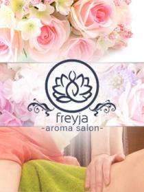 AROMA SALON FREYJA