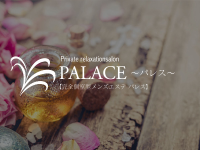 Private relaxationsalon PALACE