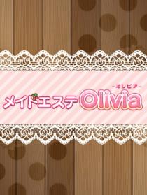 メイドエステOlivia