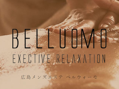広島メンズエステ bell'uomo