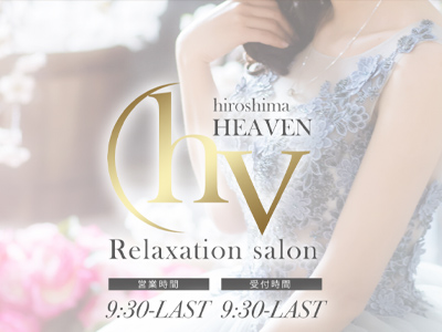 広島メンズエステ　heaven