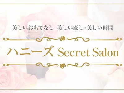広島メンズエステ　ハニーズ