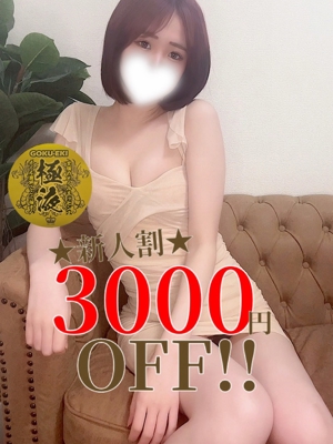 黒木　ひな【新人】