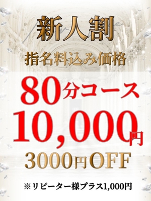 桜咲　あゆ【新人】写真2