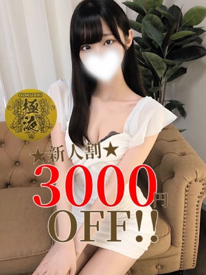 綾瀬　あや【新人】