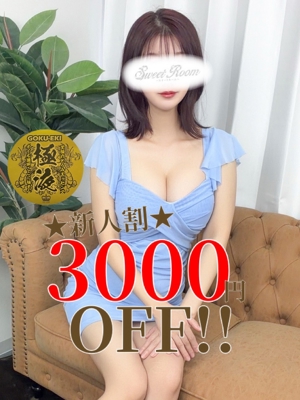 藤原　さとみ【新人】